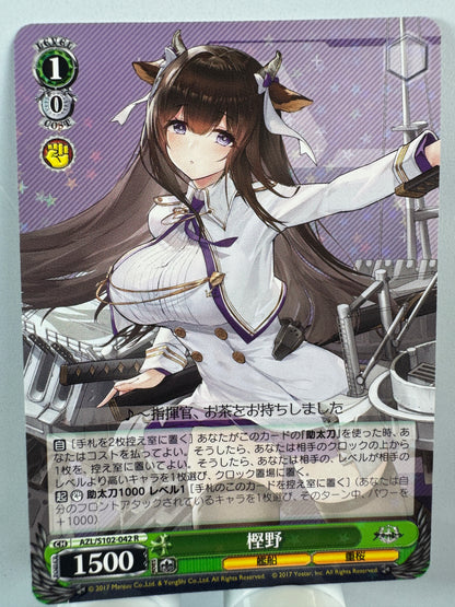 [Weiss Schwarz] [Azur Lane] Kashino R