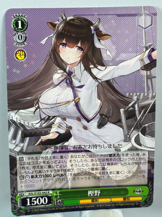 [Weiss Schwarz] [Azur Lane] Kashino R