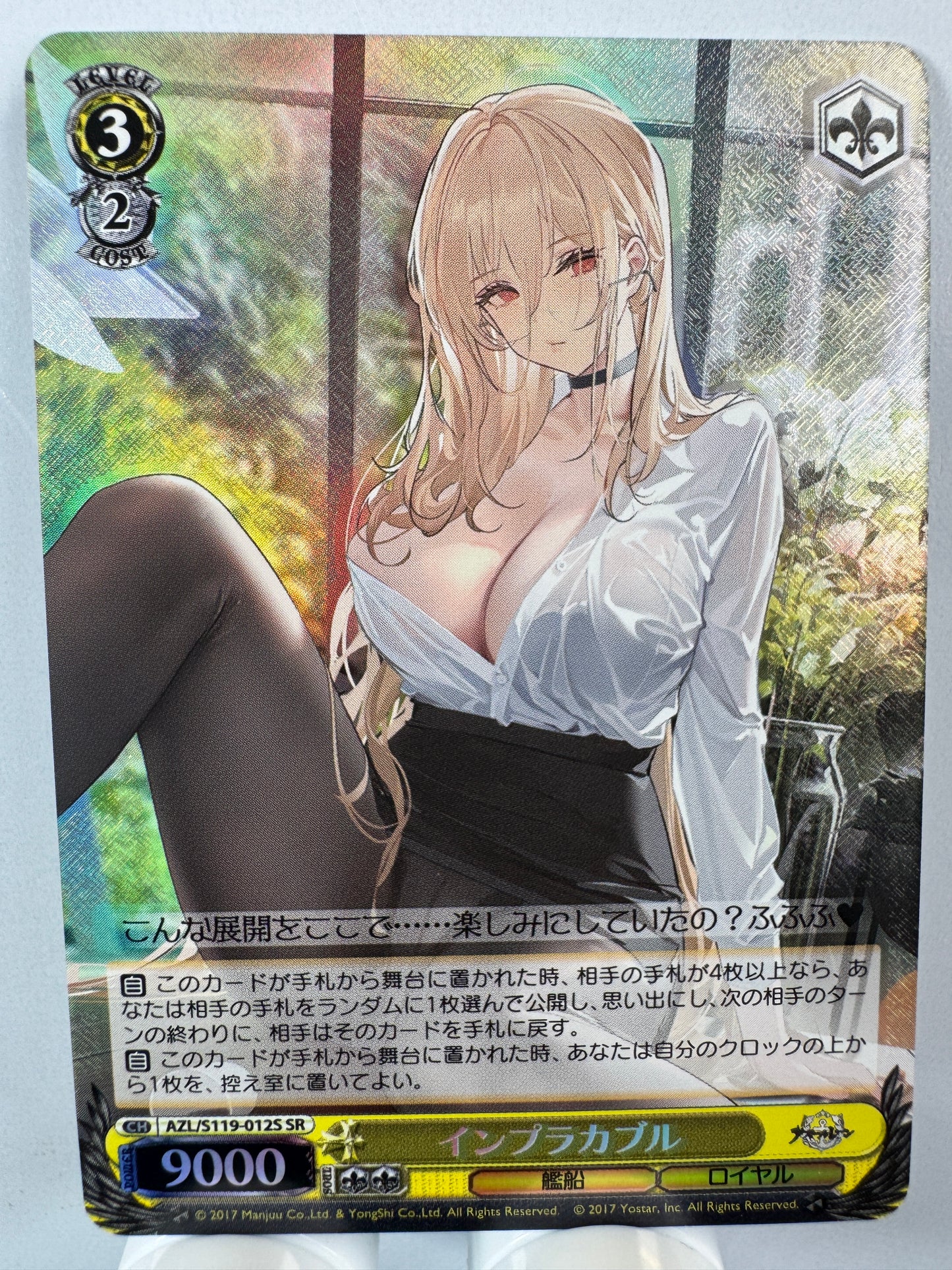 [Weiss Schwarz] [Azur Lane] Implacable SR