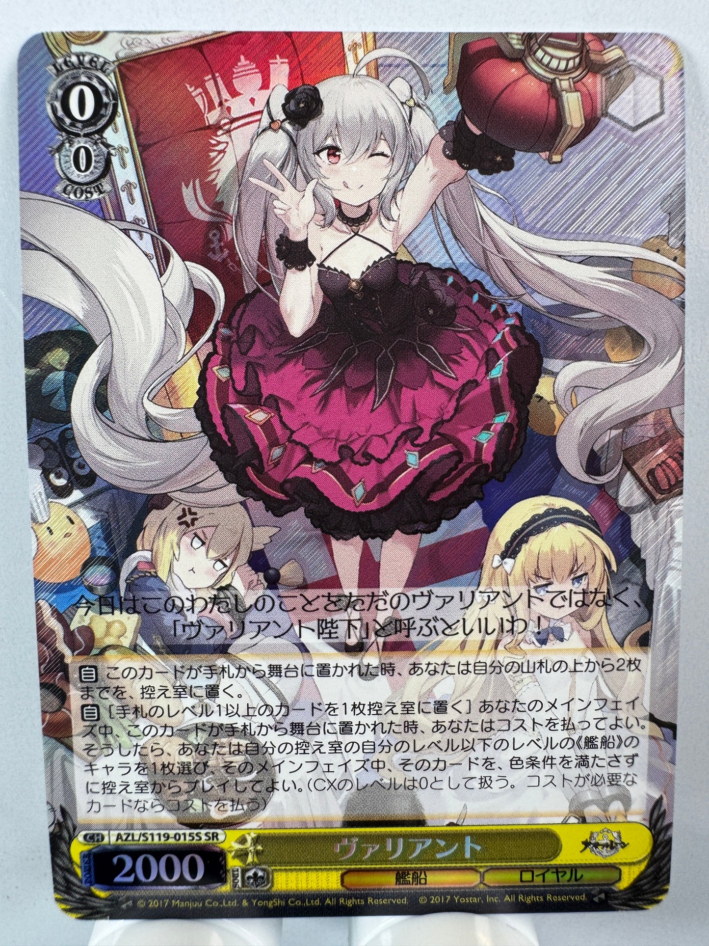 [Weiss Schwarz] [Azur Lane] Valiant SR