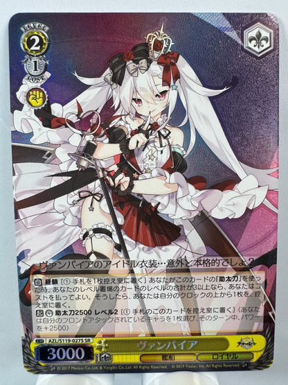 [Weiss Schwarz] [Azur Lane] Vampire SR
