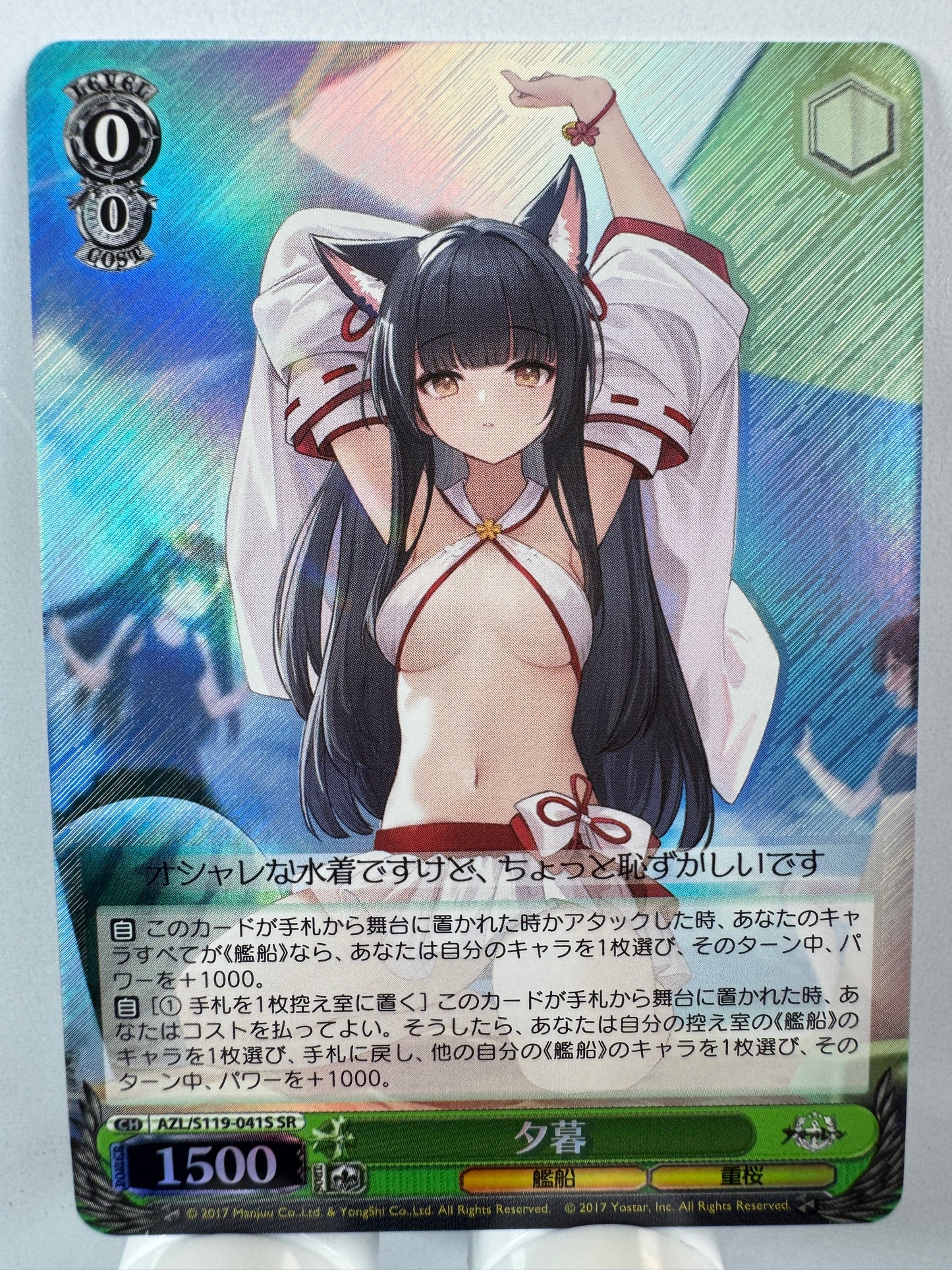 [Weiss Schwarz] [Azur Lane] Yuugure SR
