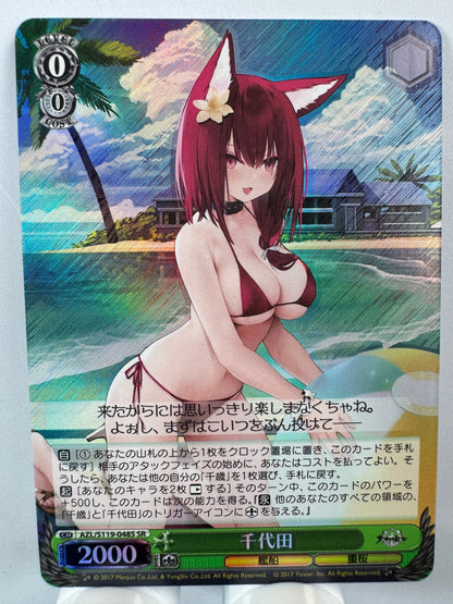 [Weiss Schwarz] [Azur Lane] Chiyoda SR