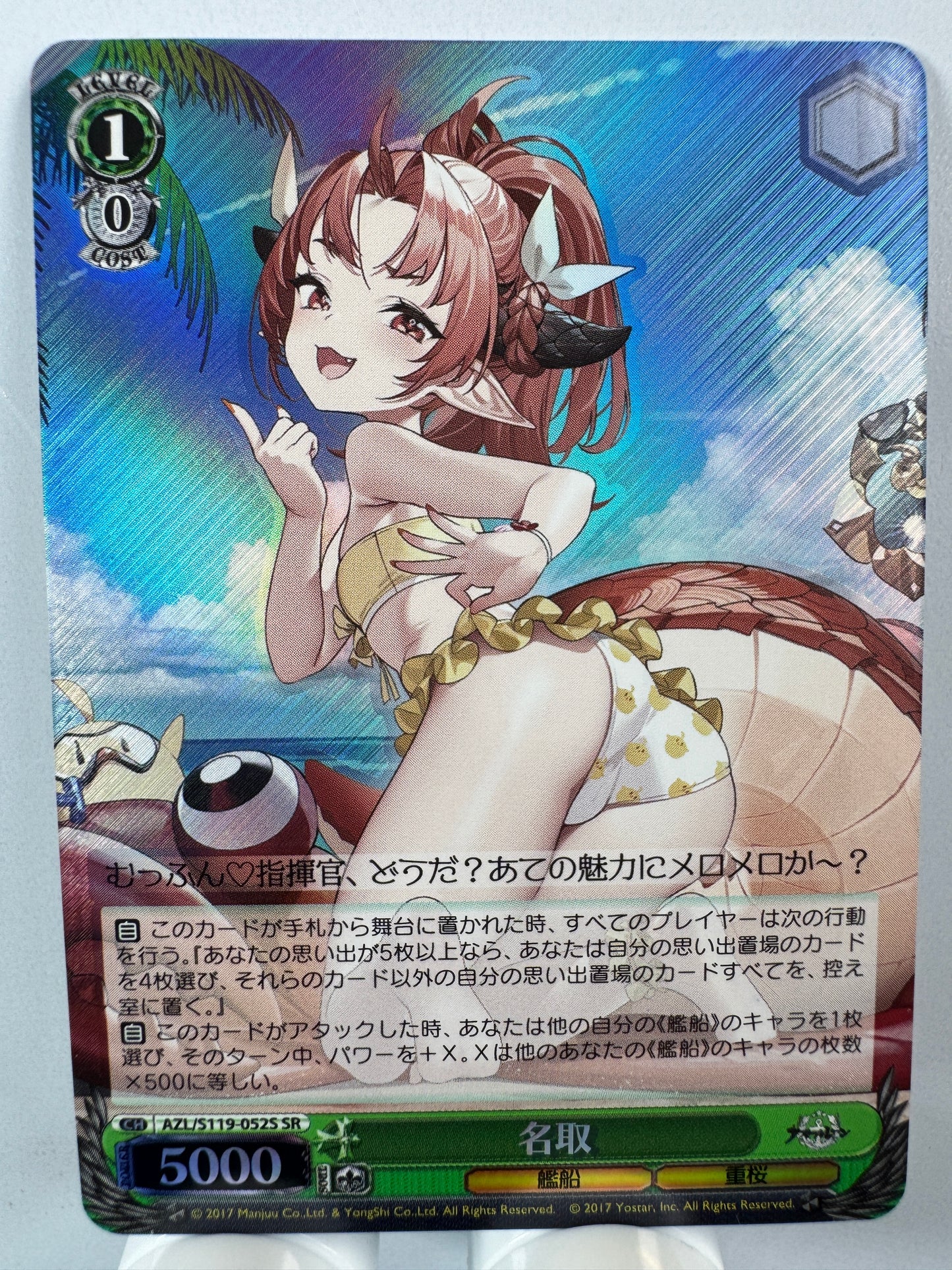 [Weiss Schwarz] [Azur Lane] Natori SR