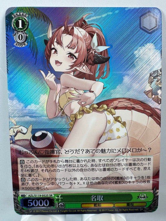 [Weiss Schwarz] [Azur Lane] Natori SR