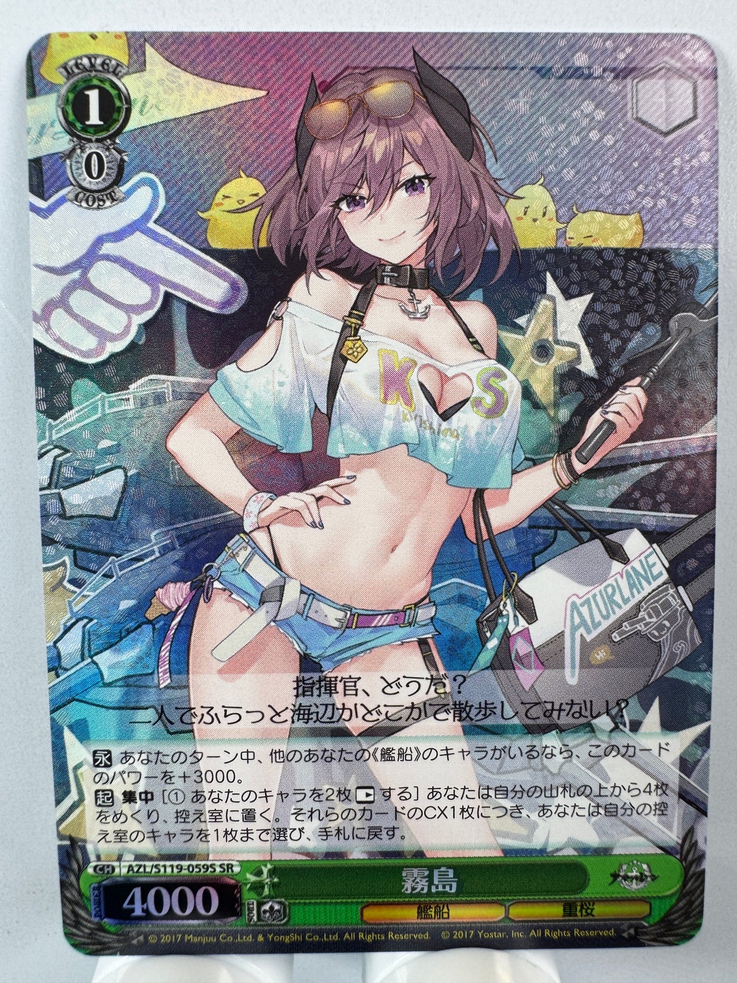 [Weiss Schwarz] [Azur Lane] Kirishima SR