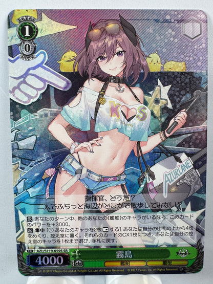 [Weiss Schwarz] [Azur Lane] Kirishima SR