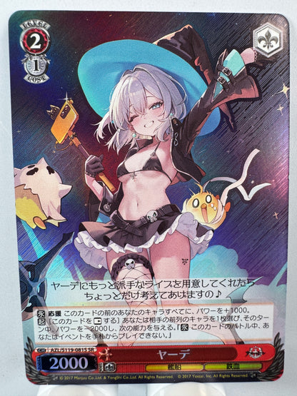 [Weiss Schwarz] [Azur Lane] Jade SR