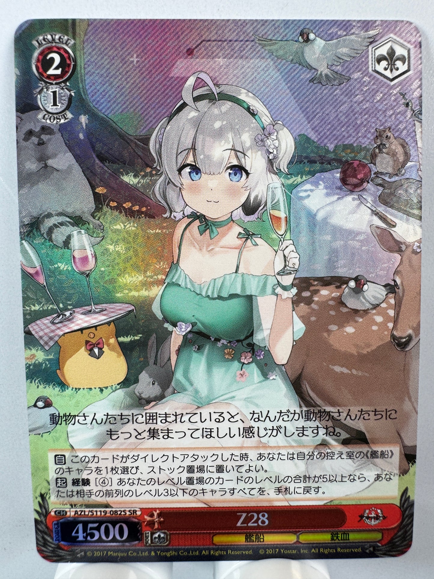 [Weiss Schwarz] [Azur Lane] Z28 SR