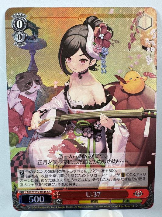[Weiss Schwarz] [Azur Lane] U 37 SR