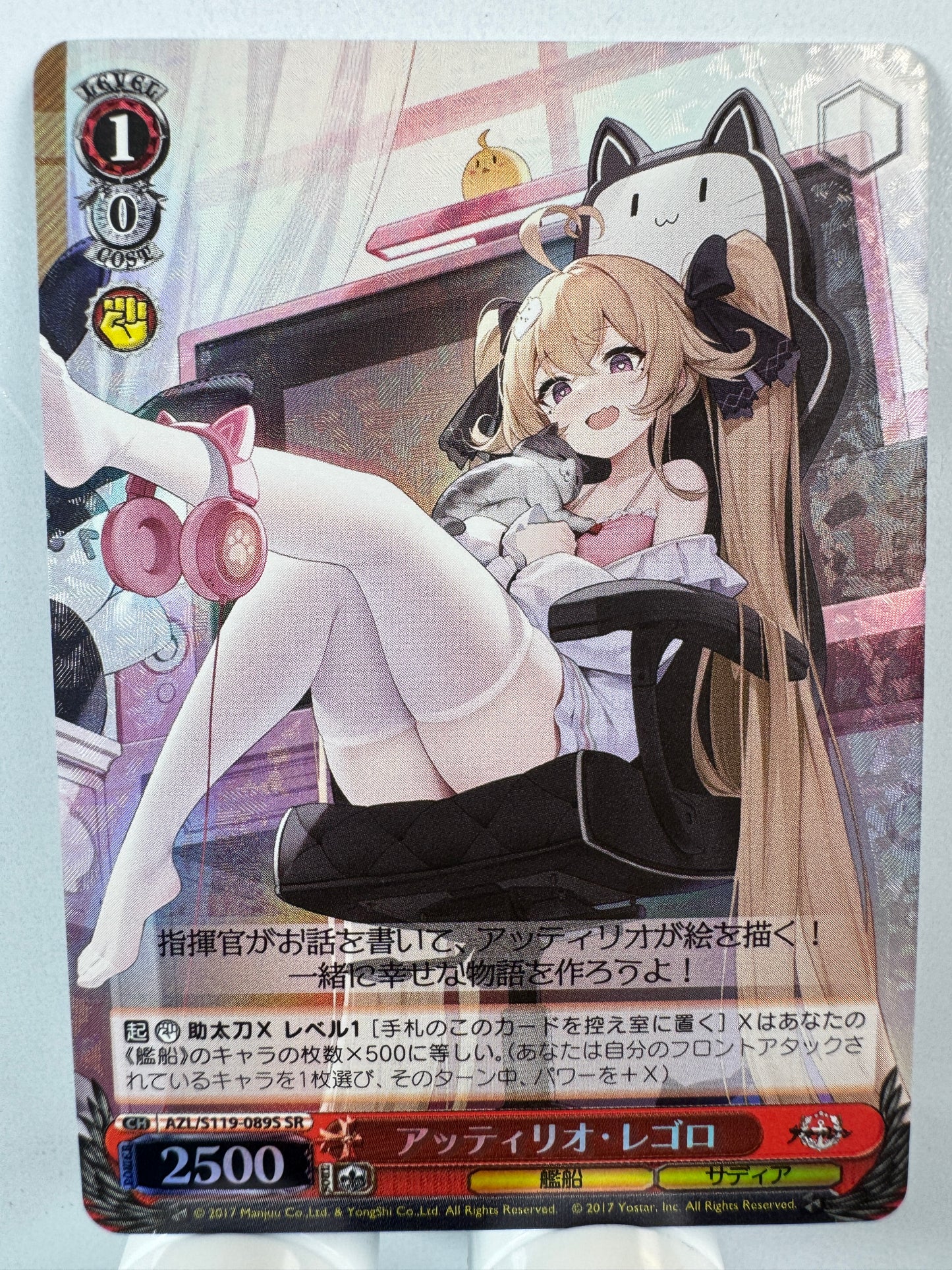 [Weiss Schwarz] [Azur Lane] Attilio Regolo SR