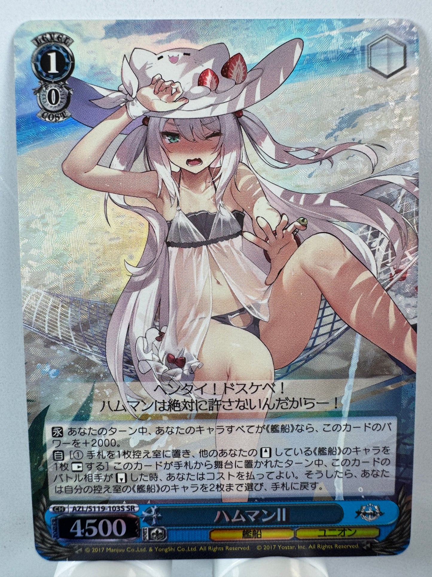 [Weiss Schwarz] [Azur Lane] Hammann II SR