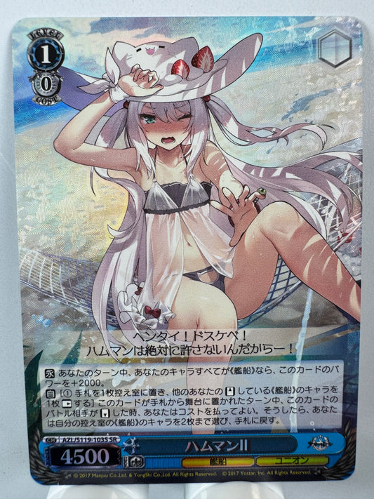 [Weiss Schwarz] [Azur Lane] Hammann II SR