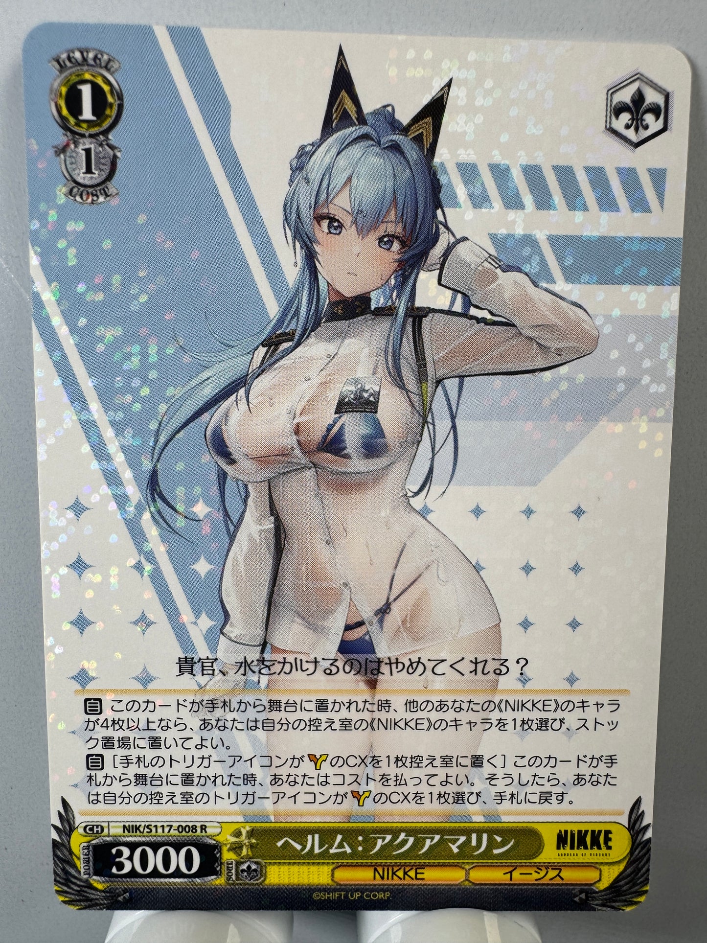 [Weiss Schwarz] [Nikke] Helm Aquamarine R