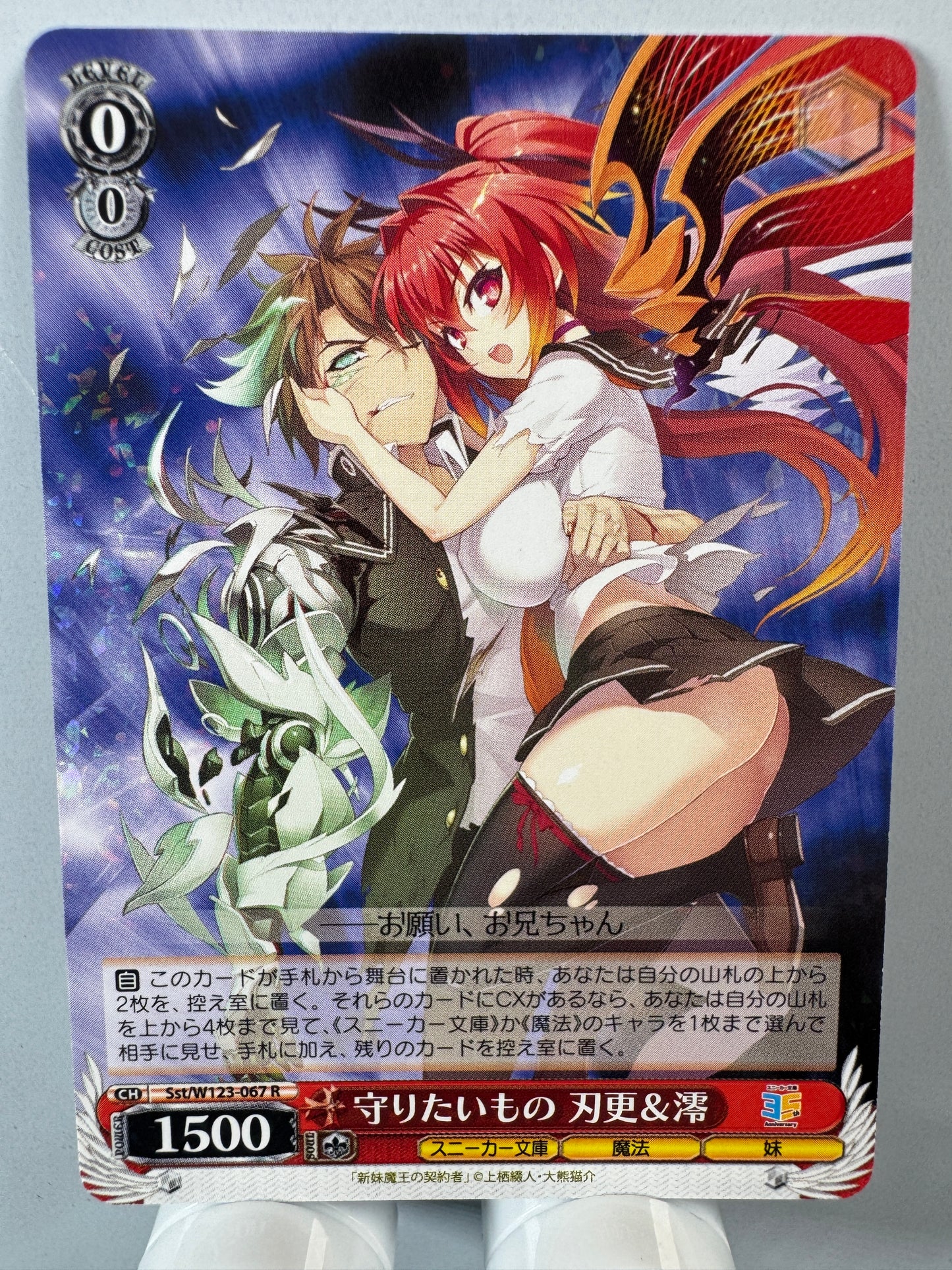 [Weiss Schwarz] [Sneaker Bunko] Basara Mio Something They Want to Protect R