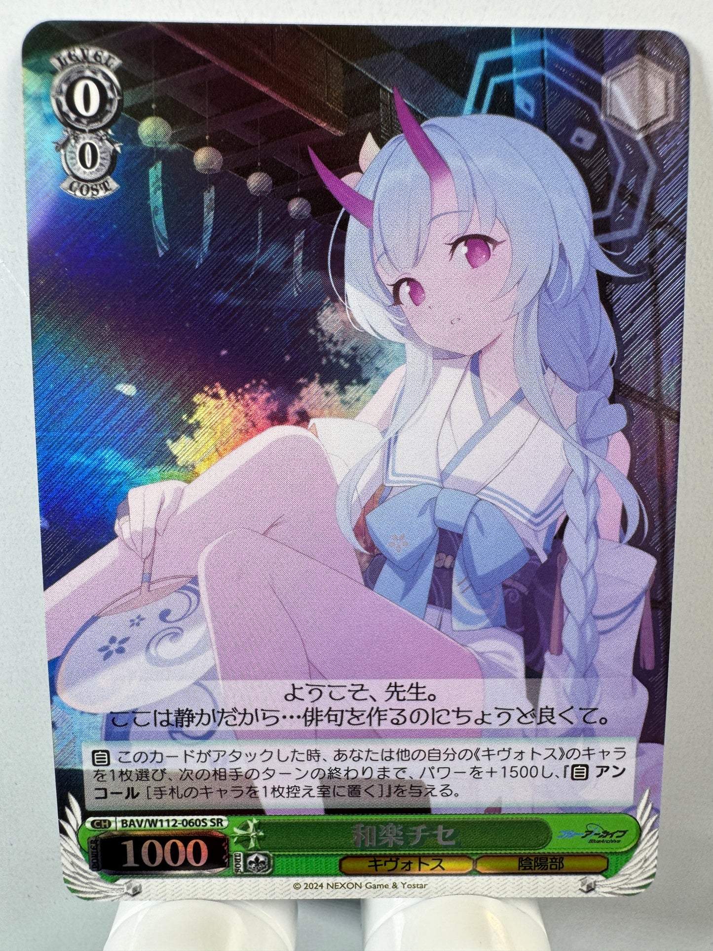 [Weiss Schwarz] [Blue Archive] Waraku Chise SR