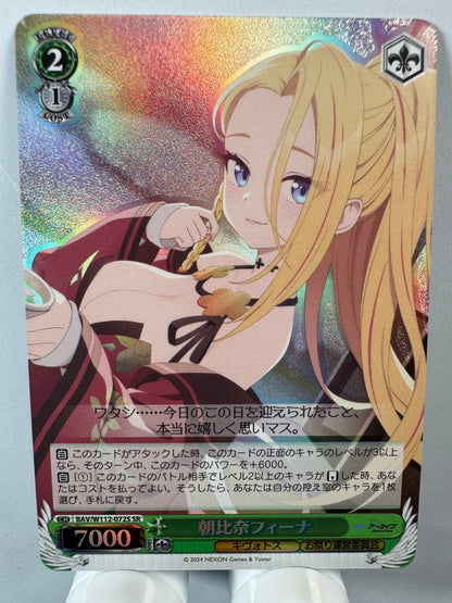 [Weiss Schwarz] [Blue Archive] Asahina Pina SR