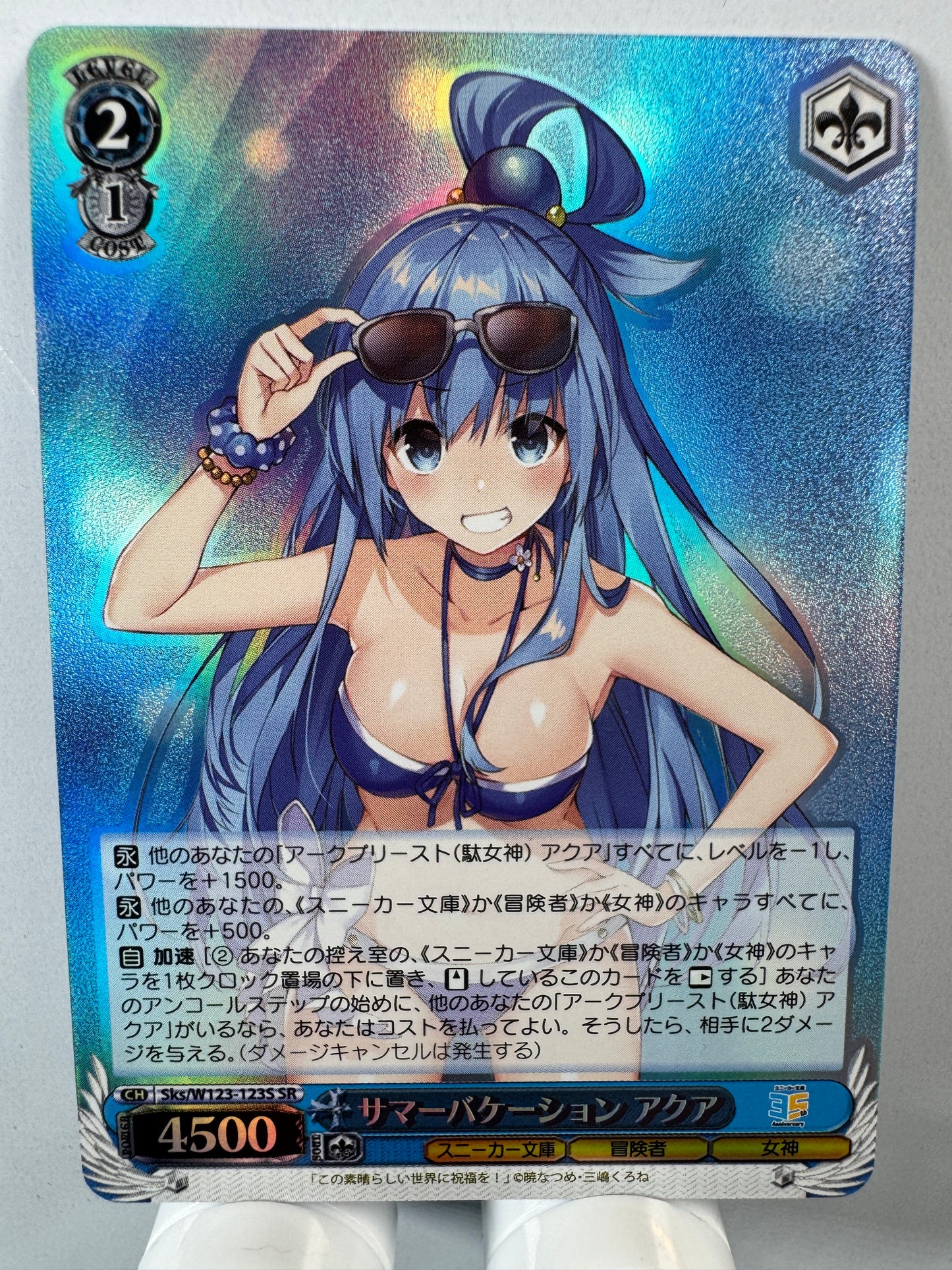 [Weiss Schwarz] [Sneaker Bunko] Aqua Summer Vacation SR