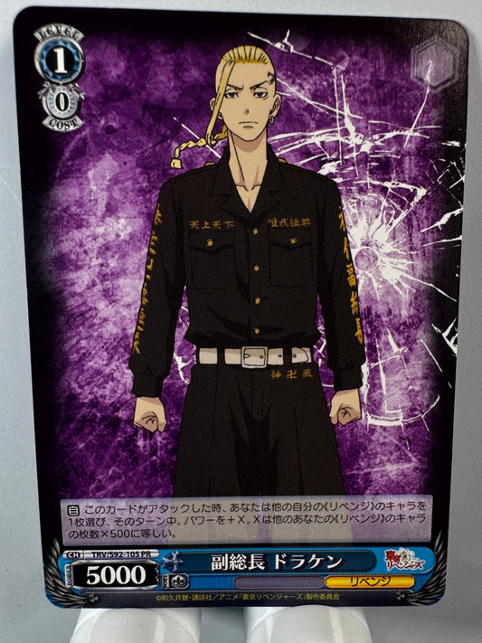 [Weiss Schwarz] [Tokyo Revengers] Draken Vice Leader PR