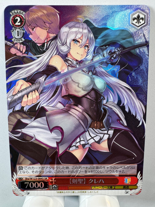 [Weiss Schwarz] [Sneaker Bunko] Blade Goddess Kureha SR