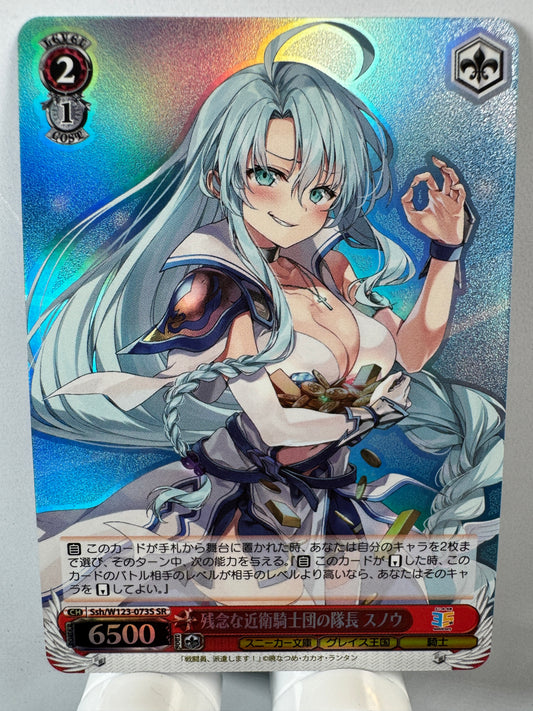 [Weiss Schwarz] [Sneaker Bunko] Snow Unfortunate Royal Guard Captain SR