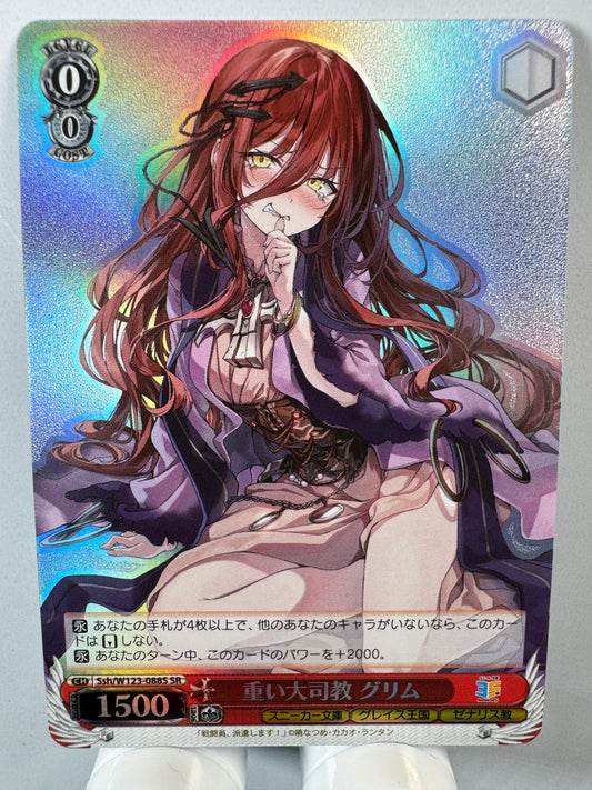 [Weiss Schwarz] [Sneaker Bunko] Grimm Heavy Archbishop SR