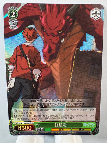 [Weiss Schwarz] [Frieren] Solar Dragon SR