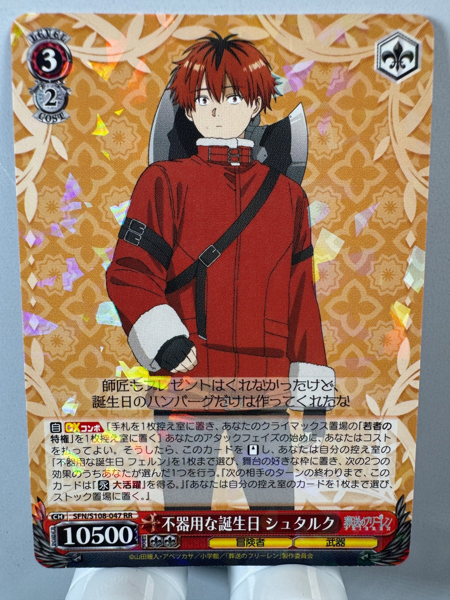 [Weiss Schwarz] [Frieren] Stark Clumsy Birthday RR