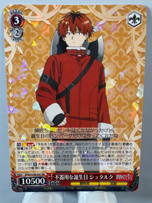 [Weiss Schwarz] [Frieren] Stark Clumsy Birthday RR
