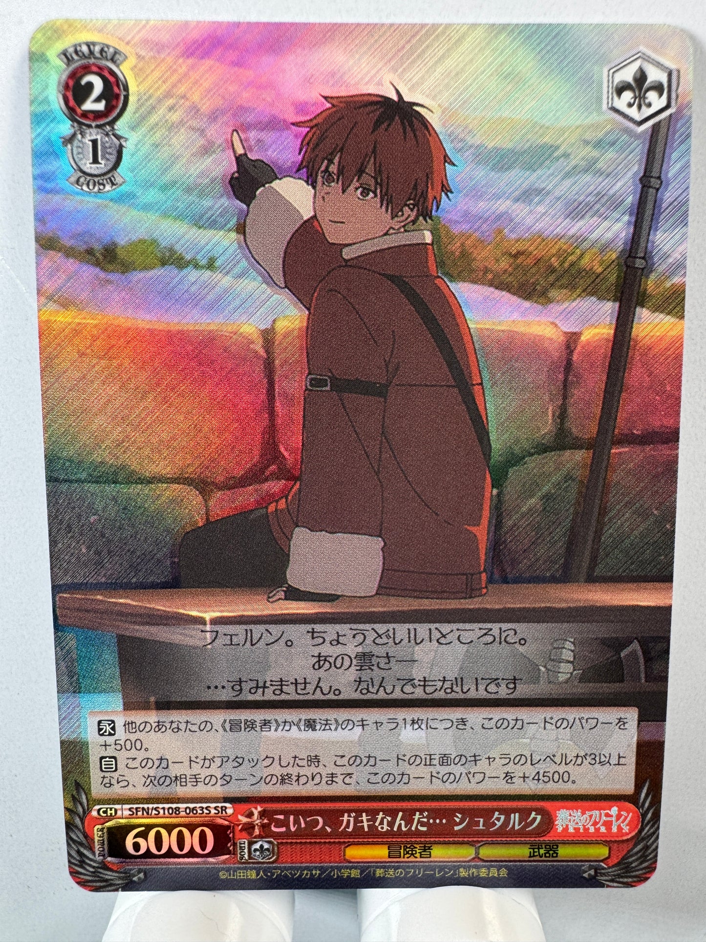 [Weiss Schwarz] [Frieren] Stark He s Just a Kid SR