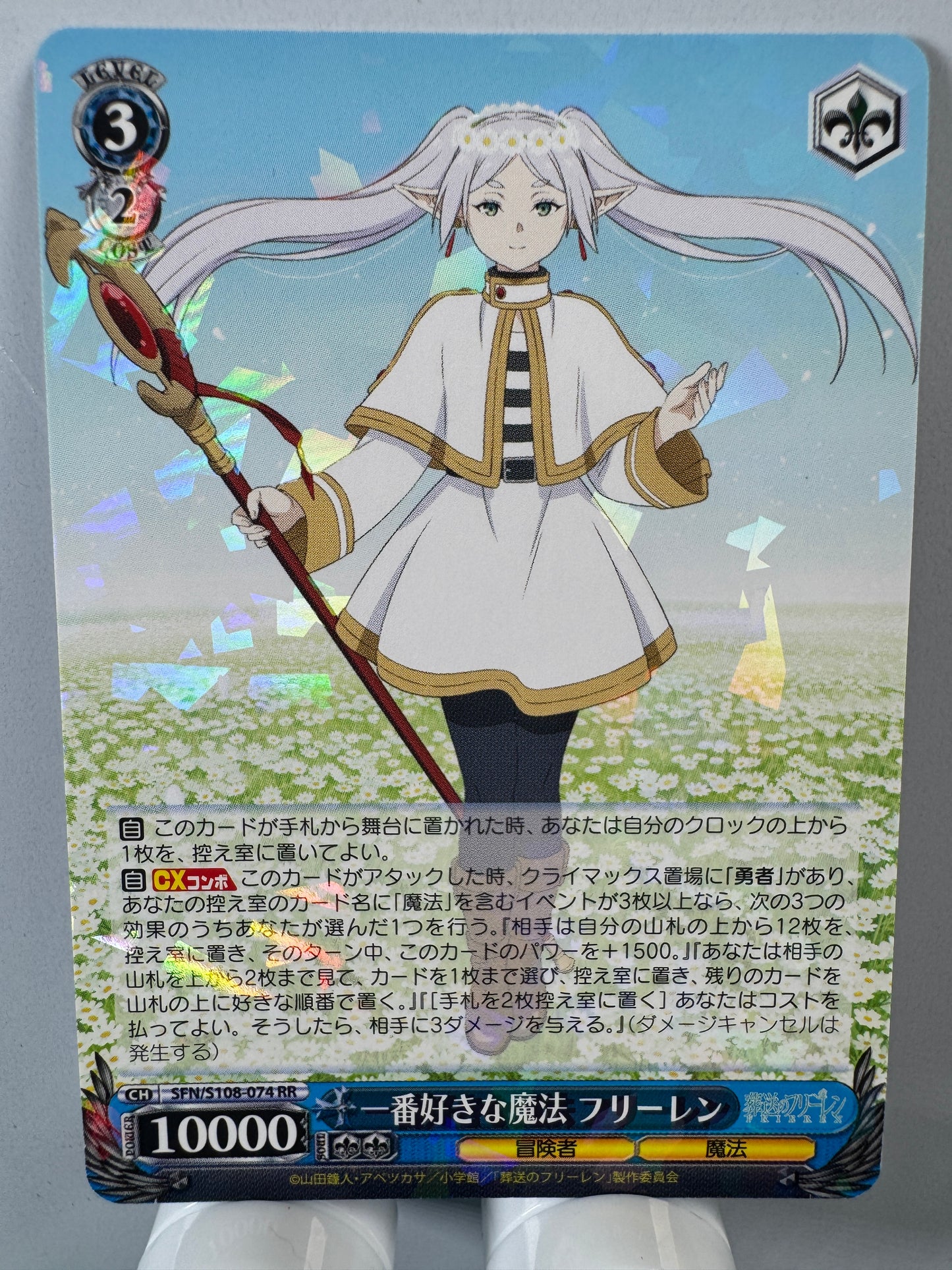 [Weiss Schwarz] [Frieren] Frieren Her Favorite Spell RR