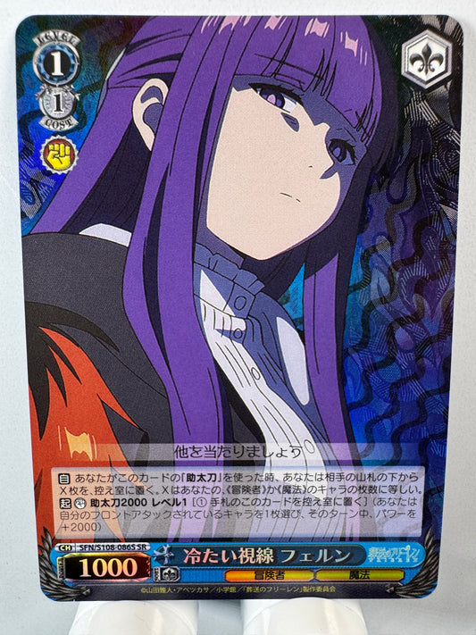 [Weiss Schwarz] [Frieren] Fern Cold Gaze SR