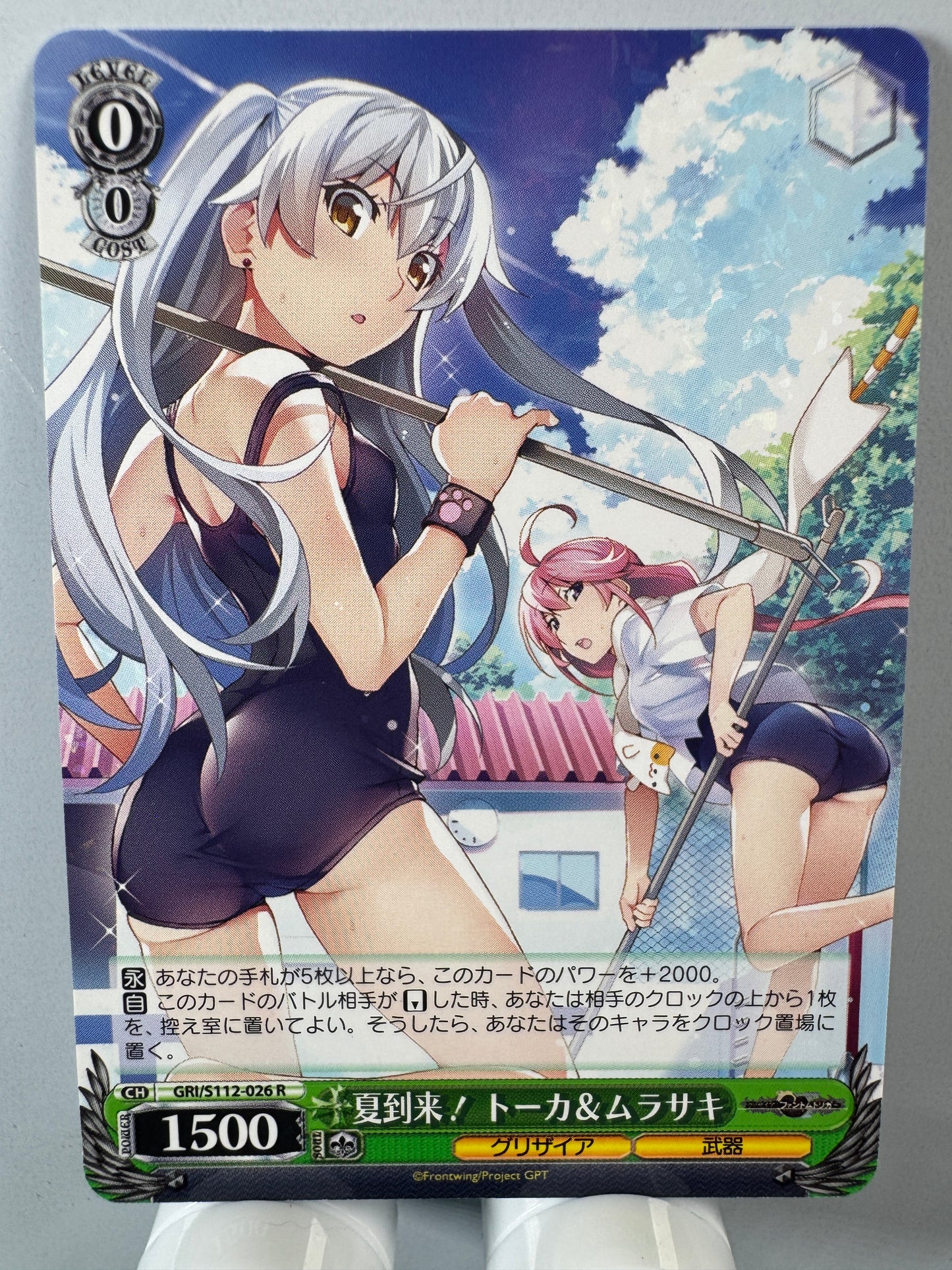 [Weiss Schwarz] [Grisaia] Tohka Murasaki Summer Has Come R