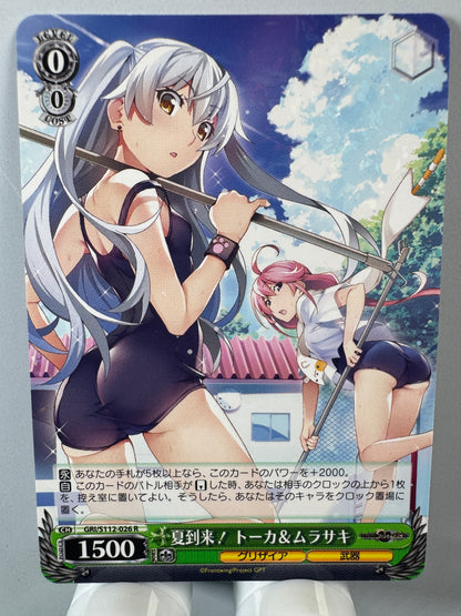 [Weiss Schwarz] [Grisaia] Tohka Murasaki Summer Has Come R