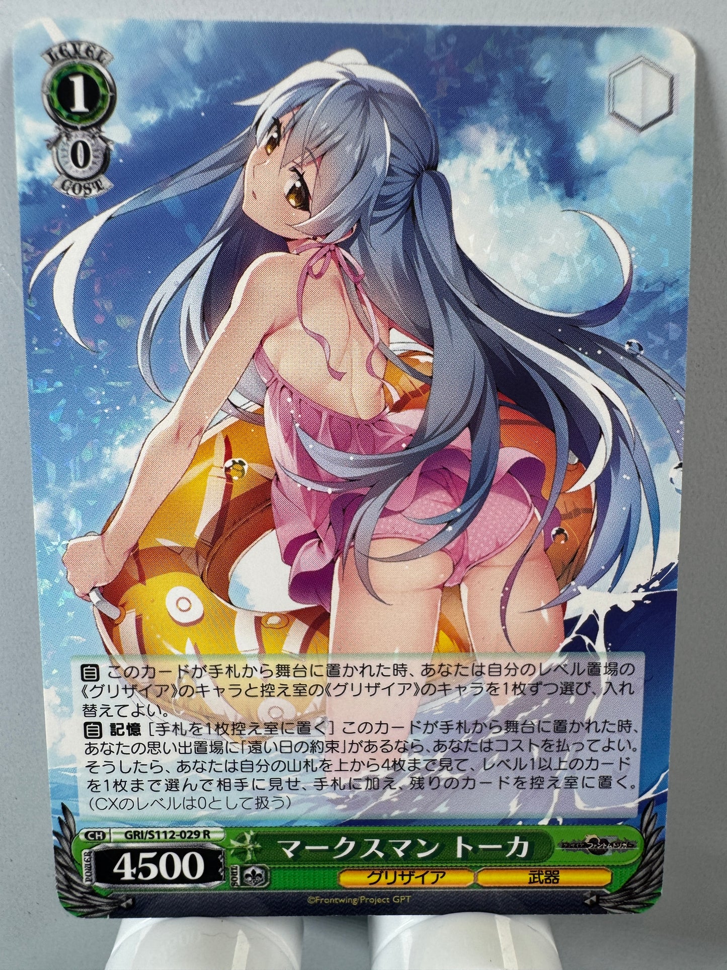 [Weiss Schwarz] [Grisaia] Tohka Marksman R