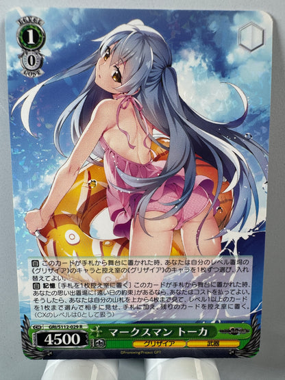 [Weiss Schwarz] [Grisaia] Tohka Marksman R