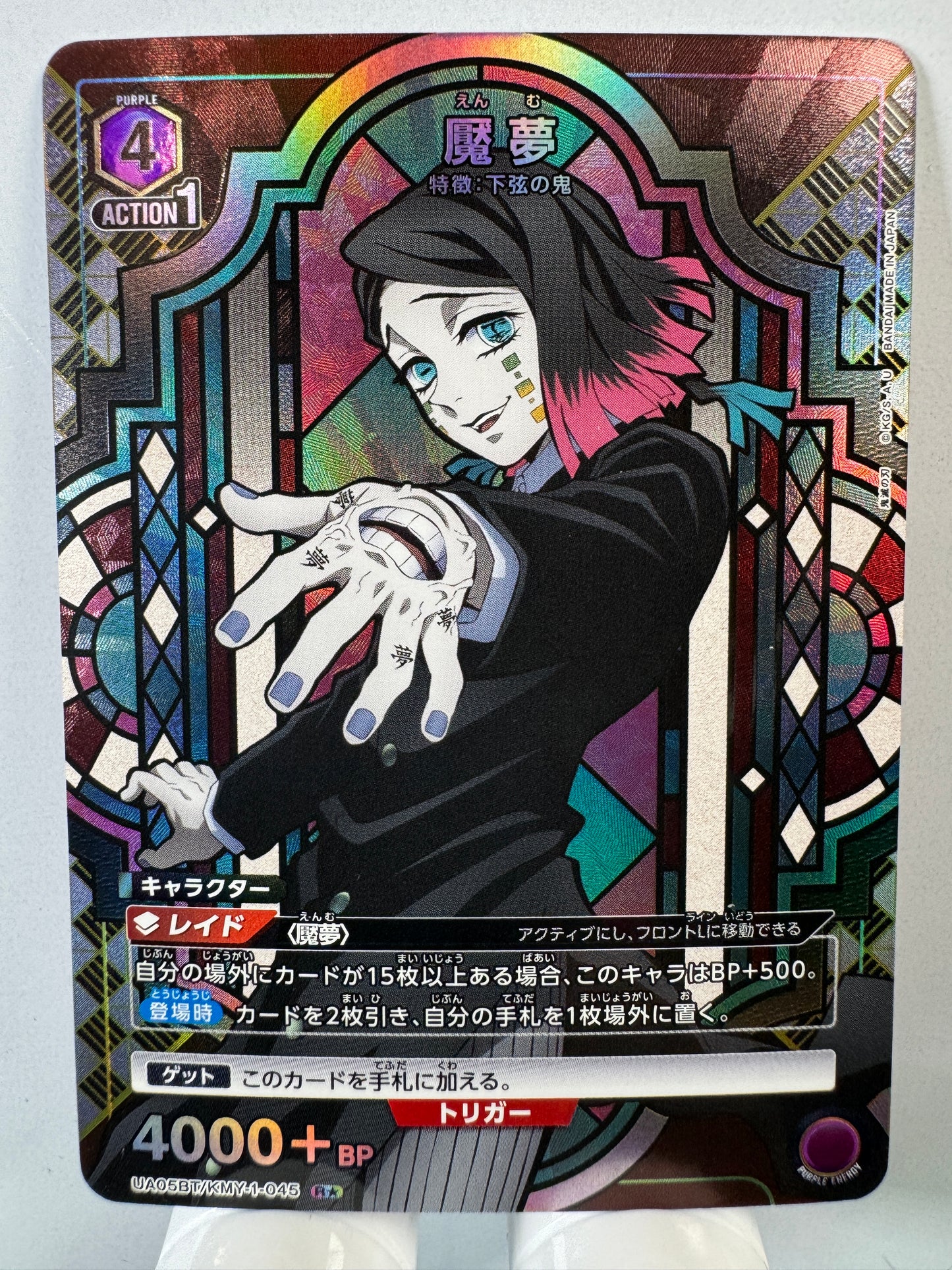 [Union Arena] [Demon Slayer] dream R★
