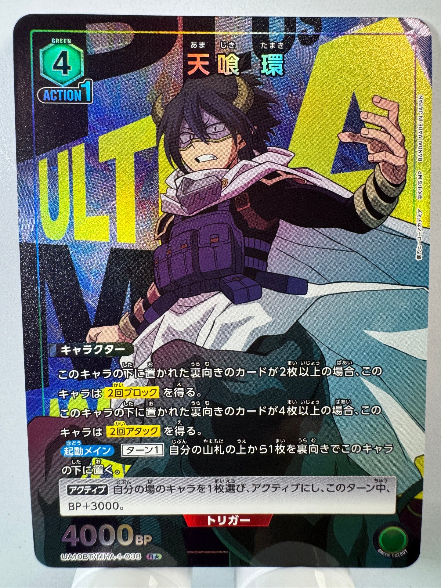 [Union Arena] [My Hero Academia] Tamaki Tenkui R★