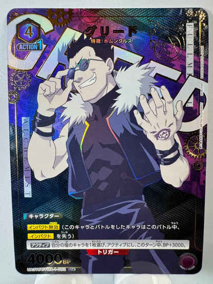 [Union Arena] [Full Metal Alchemist] Greed U★