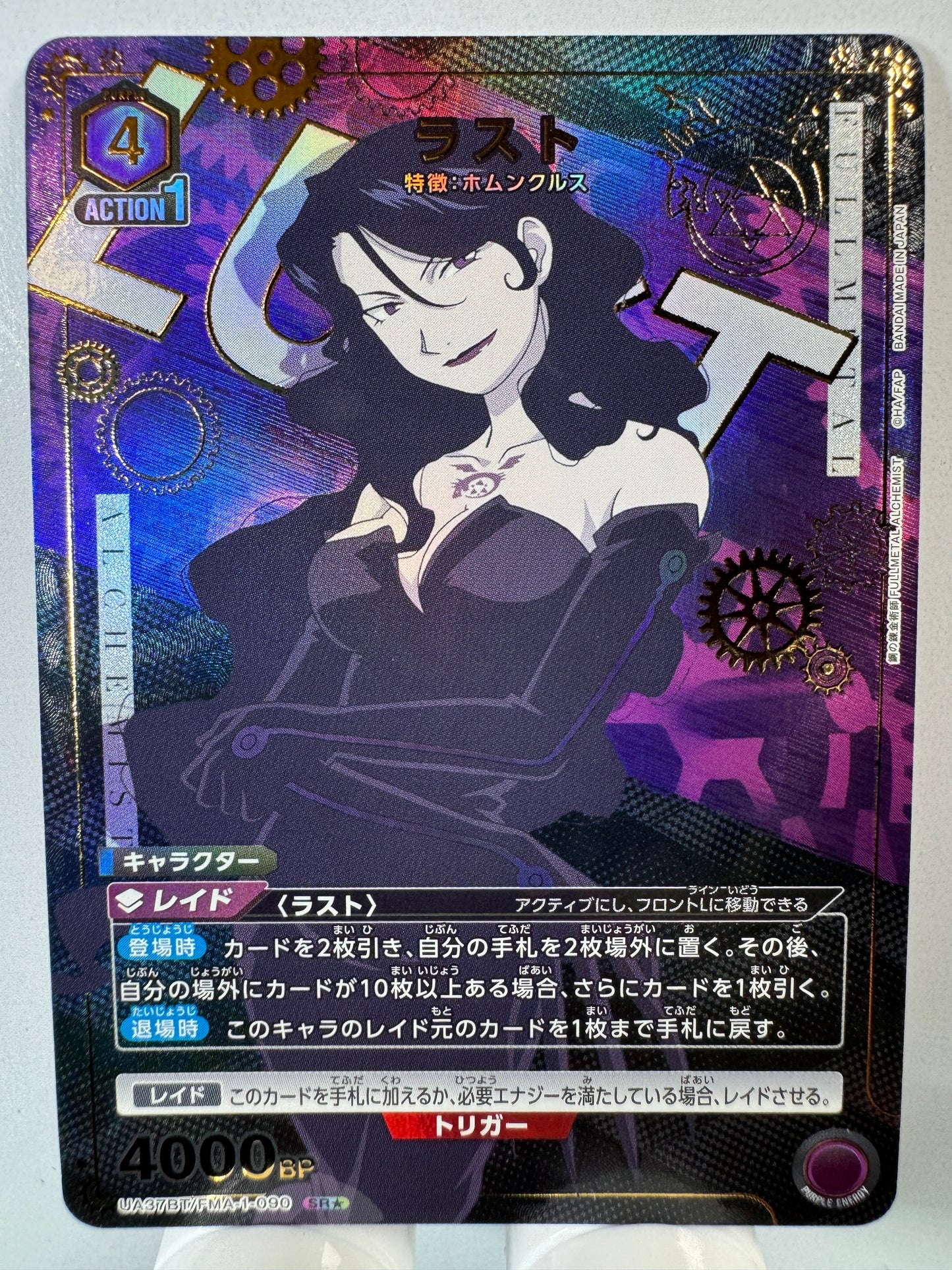 [Union Arena] [Full Metal Alchemist] last SR★