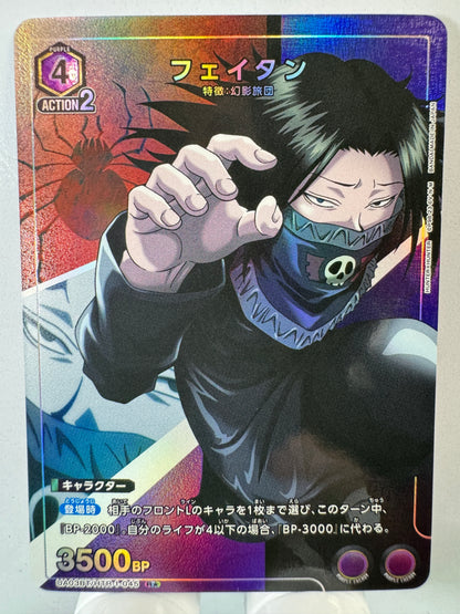 [Union Arena] [Hunter x Hunter] Feitan R★