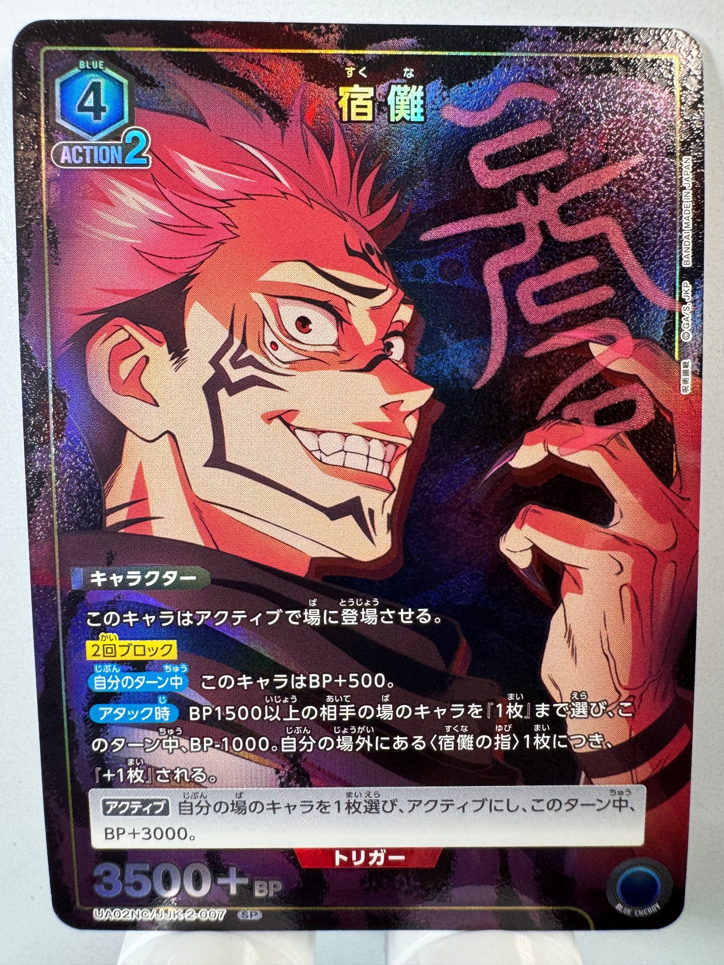 [Union Arena] [Jujutsu Kaisen] Shukuuna SP