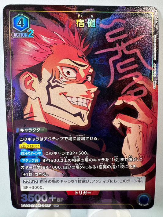 [Union Arena] [Jujutsu Kaisen] Shukuuna SP