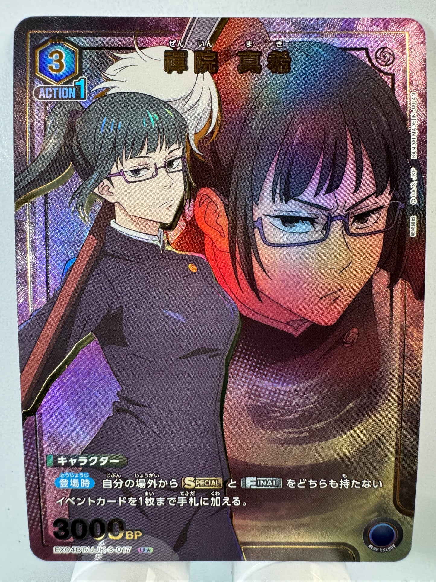 [Union Arena] [Jujutsu Kaisen] Maki Zenin U★