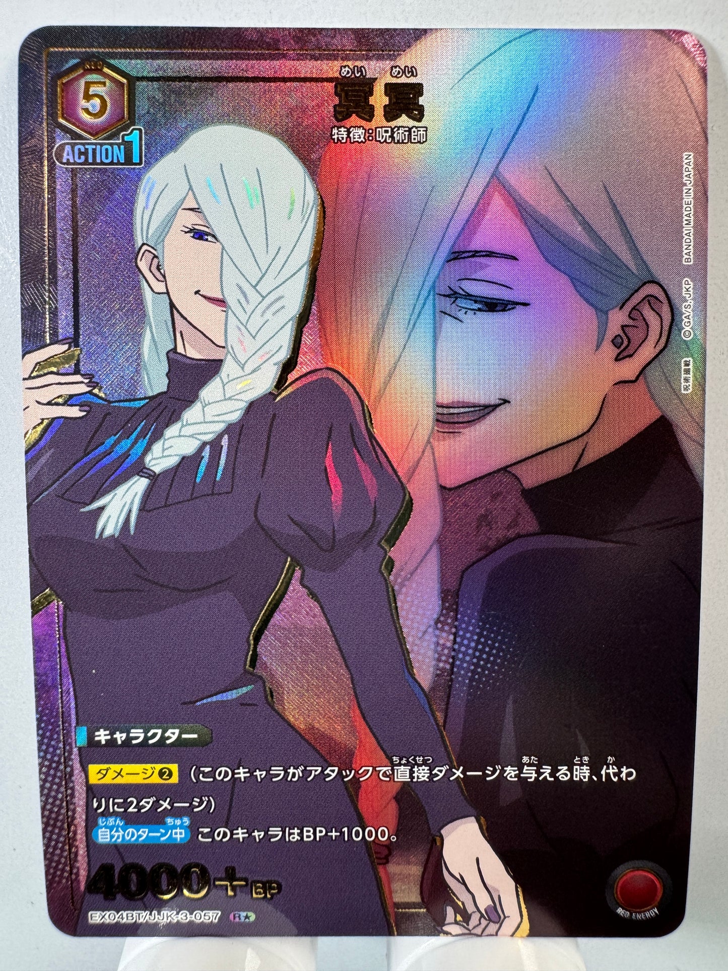 [Union Arena] [Jujutsu Kaisen] dark R★