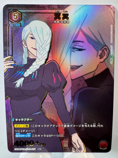 [Union Arena] [Jujutsu Kaisen] dark R★