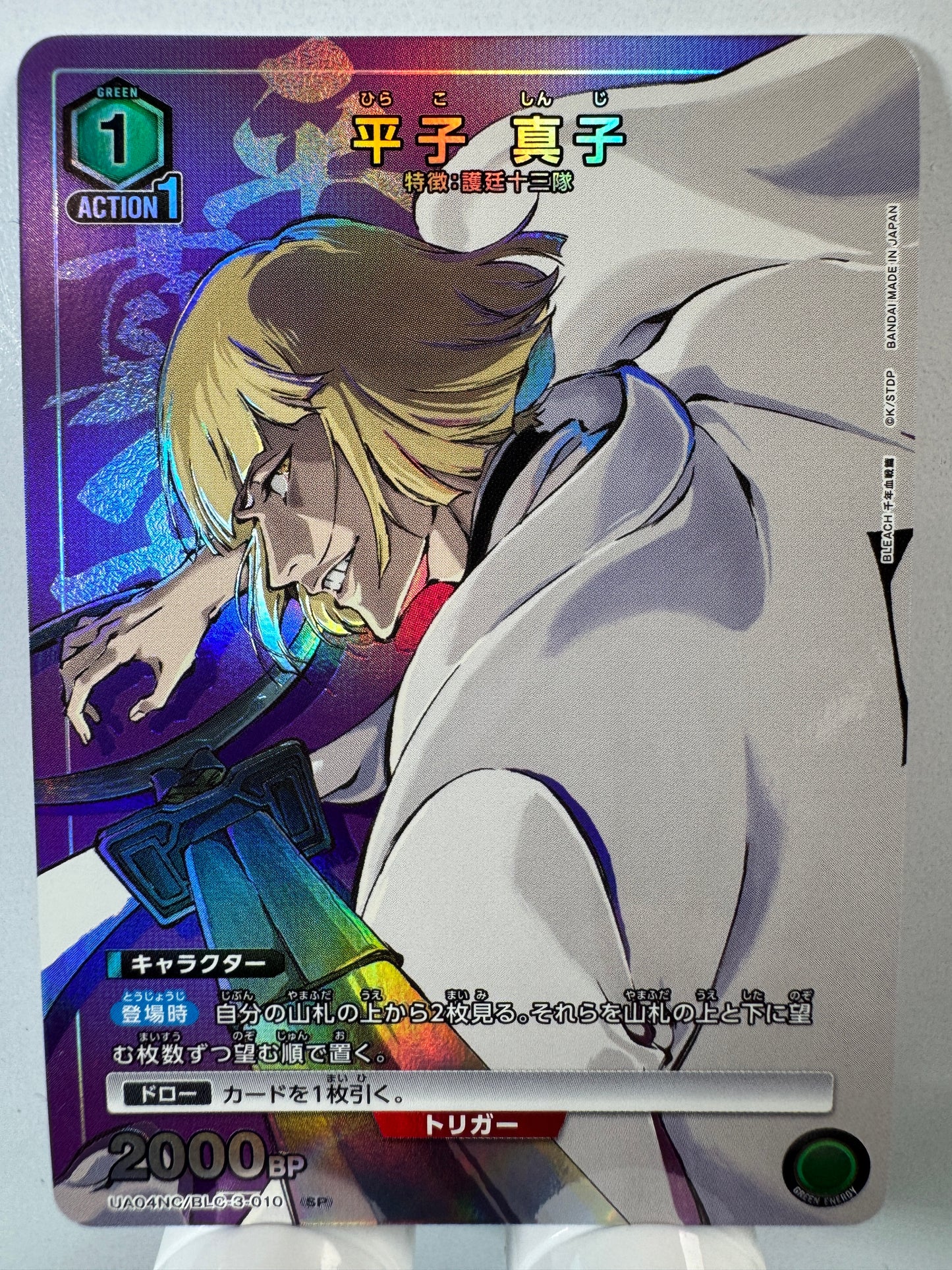 [Union Arena] [Bleach] Mako Hirako SP
