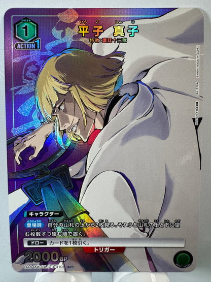 [Union Arena] [Bleach] Mako Hirako SP