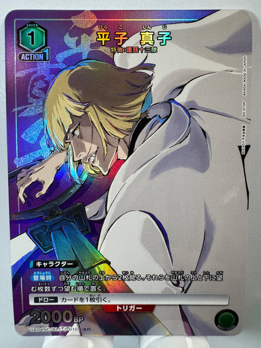 [Union Arena] [Bleach] Mako Hirako SP
