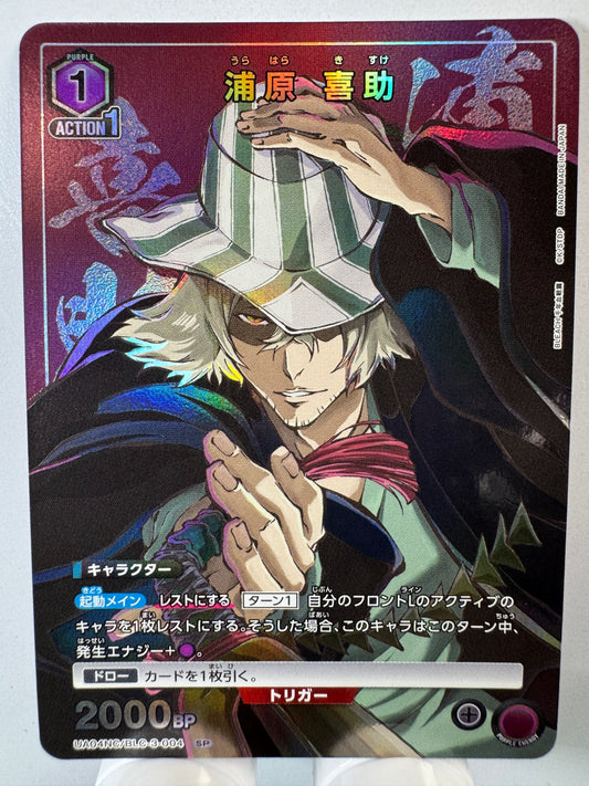[Union Arena] [Bleach] Kisuke Urahara SP